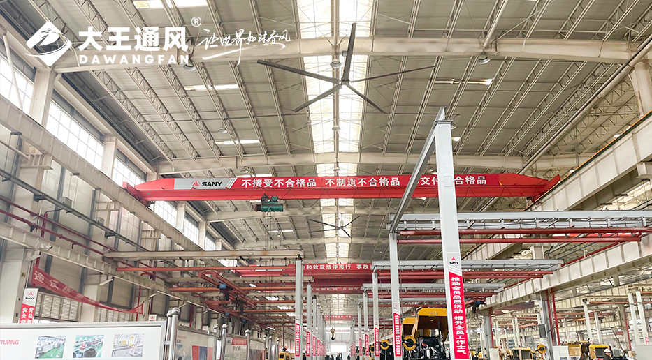 大王通風&三一重工：強強聯(lián)合，打造工業(yè)通風新標桿，開啟工業(yè)清涼新時代！